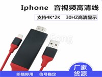 linghtning TO HDMI，HDMI TO LINGHTNING CABLE，linghtning TO HDMI視頻線，手機視頻投屏鏈接線，蘋果設備投屏線工廠